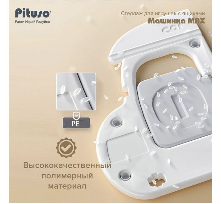 Комплект Pituso Машинка. Комод серый