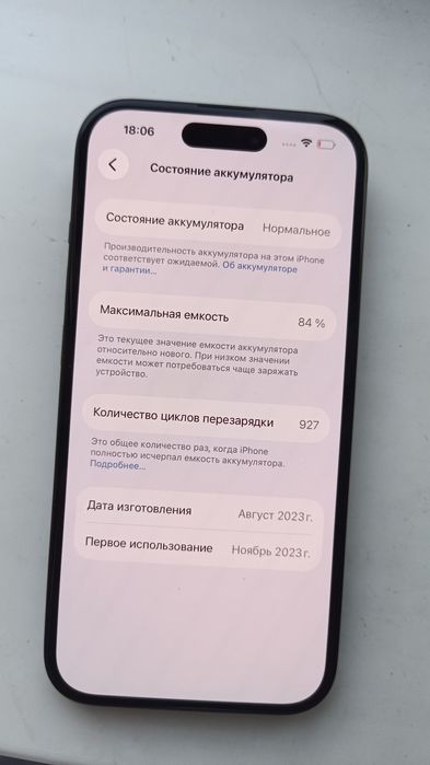 Айфон 15 230к саудасы бар