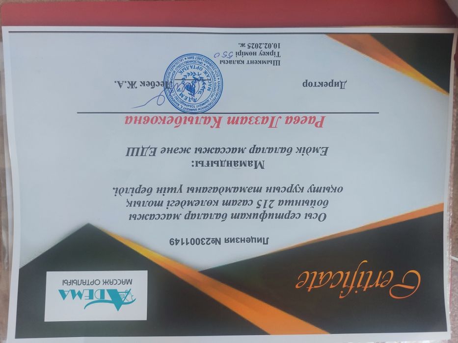 Лечебный классический массаж