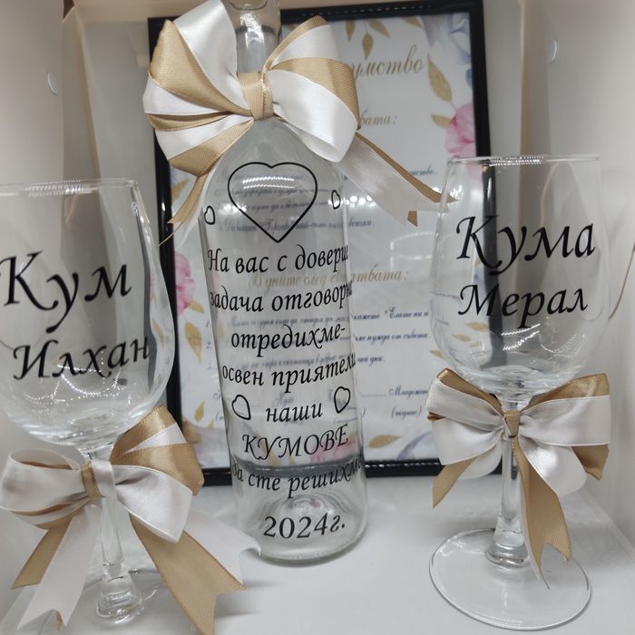 Комплект за покана на кумове