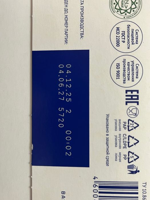 Nutrilak 1. 6 пачка