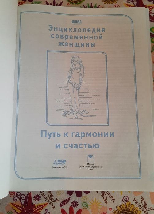 Энциклопедия очищение организма