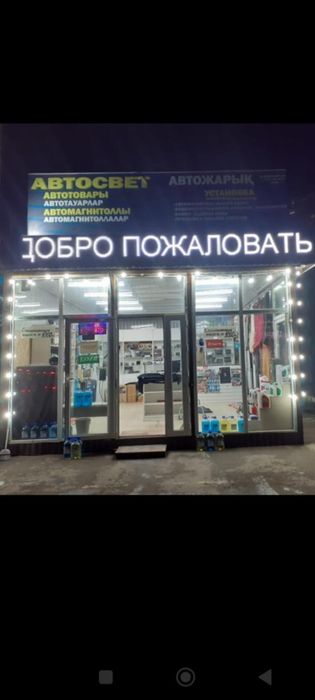Продам бегущую строку!
