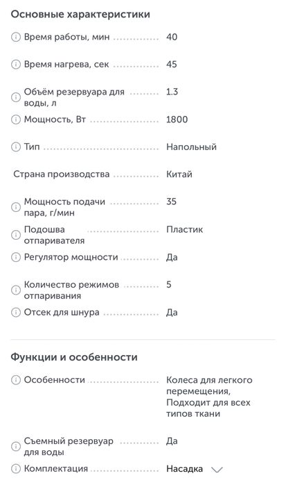 Продам отпариватель для одежды Tefal