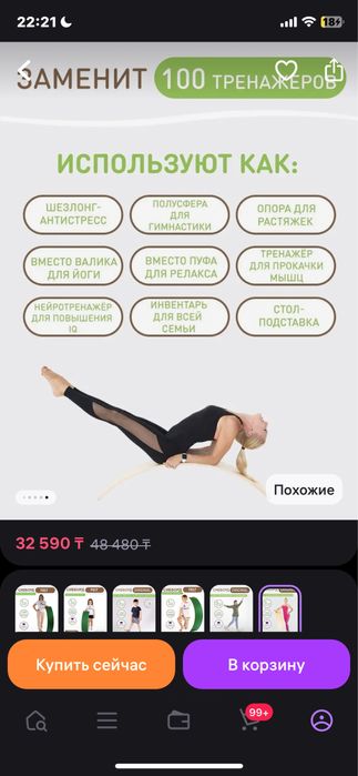 Балансборд для всей семьи