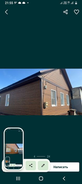 Дом.!В Рабочем!В отл.сост!