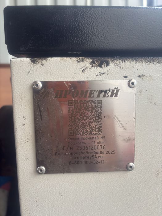 Продам котёл печь прометей