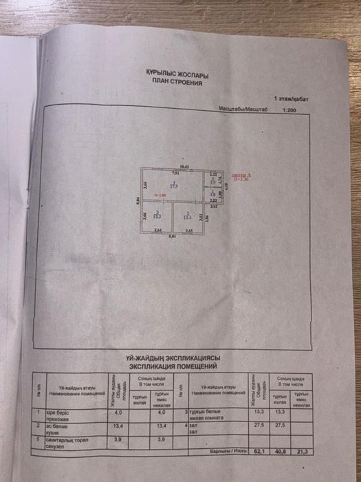 Продам дом кирпичный
