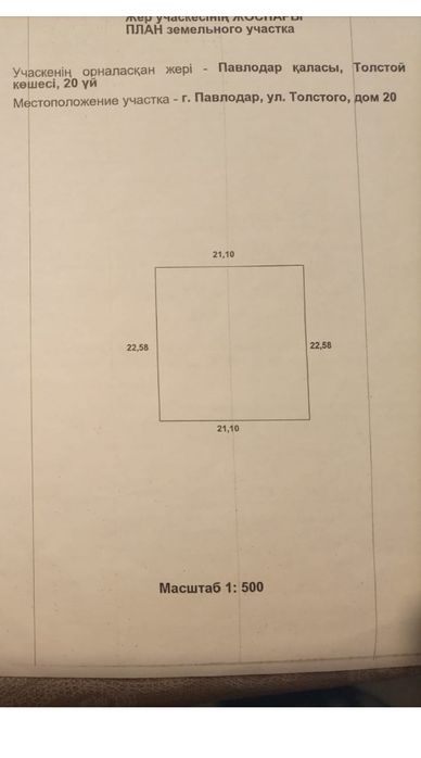 Продам дом центр города