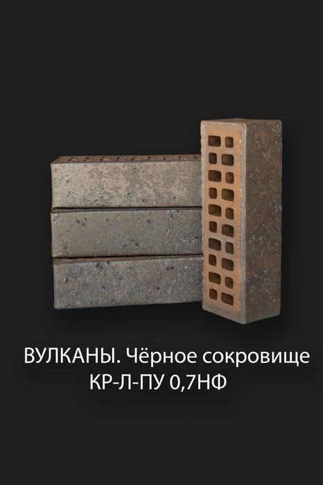 Россия Ликолор заводидан фасад учун облицовка гишт кирпич керамичиский