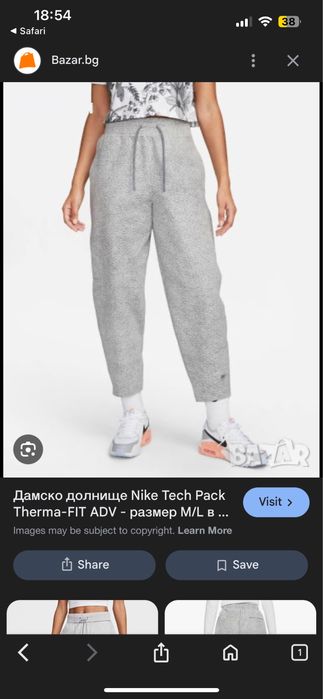 Nike tech pack therma fit С