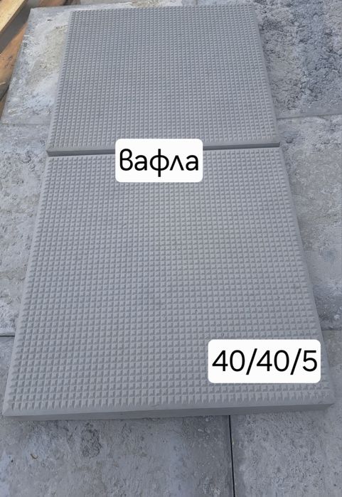 Тротоарни и градински плочки и бордюри