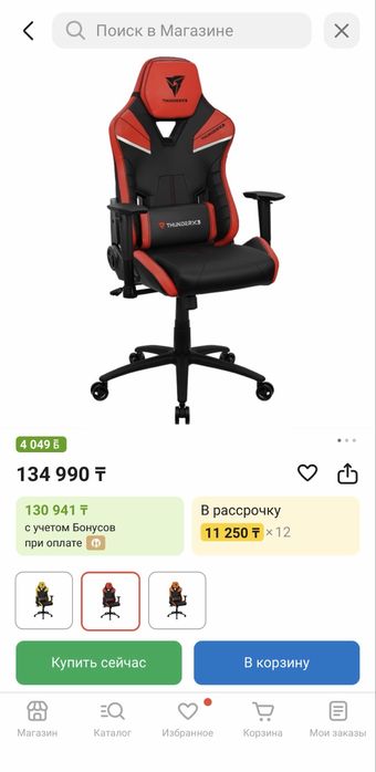 Продам Игровое кресло