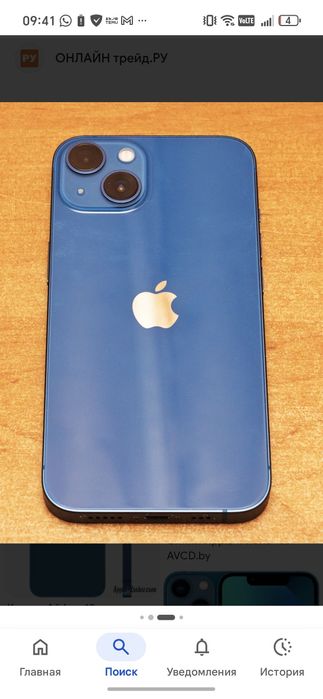 Айфон 13 128 мгб