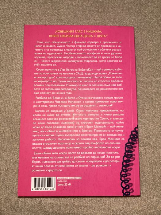 Книги - Али Хейзълууд, Дъстин Тао, Джулия Уелан, Лорейн Браун,В.Айвярд