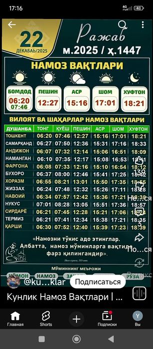 Стабилизатор напряжения