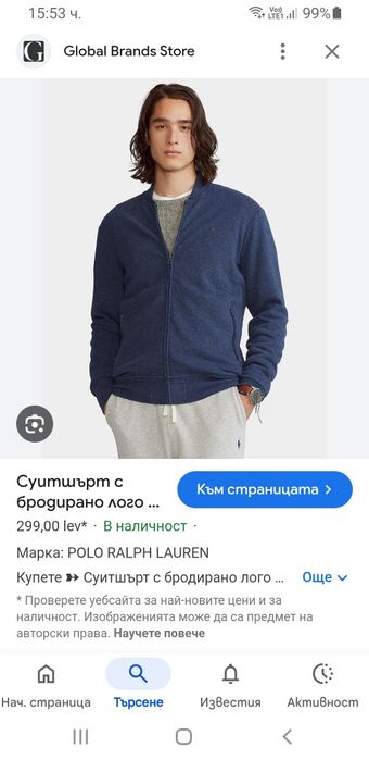 POLO Ralph Lauren  Full Zip  /  M  ОРИГИНАЛ! Мъжко Горнище с цял Цип!