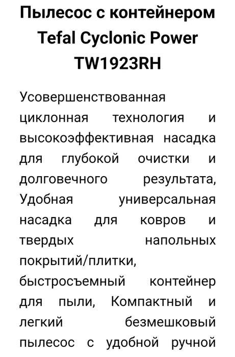 Продам пылесос срочно