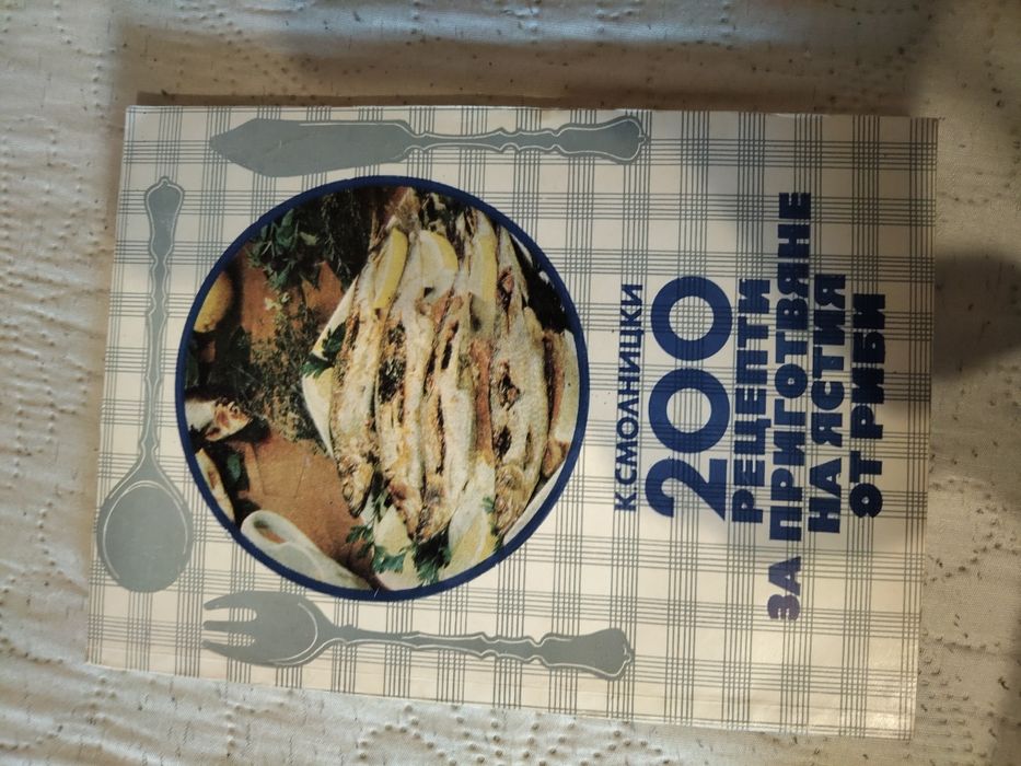 Ретро книги от соца