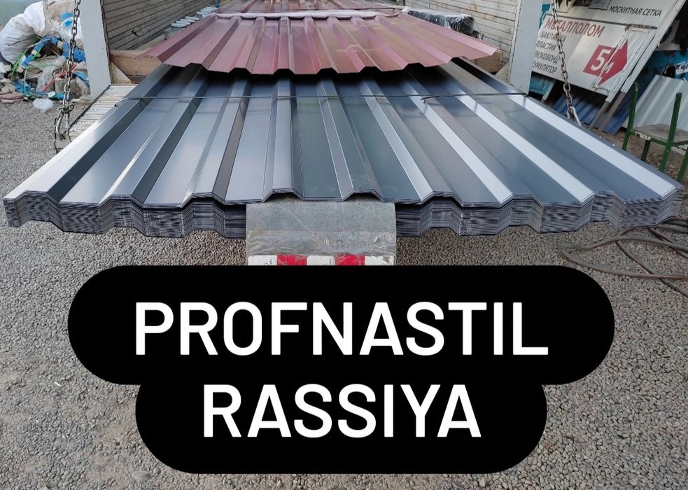 Profnastil RASSIYA / TMZ + dostavka