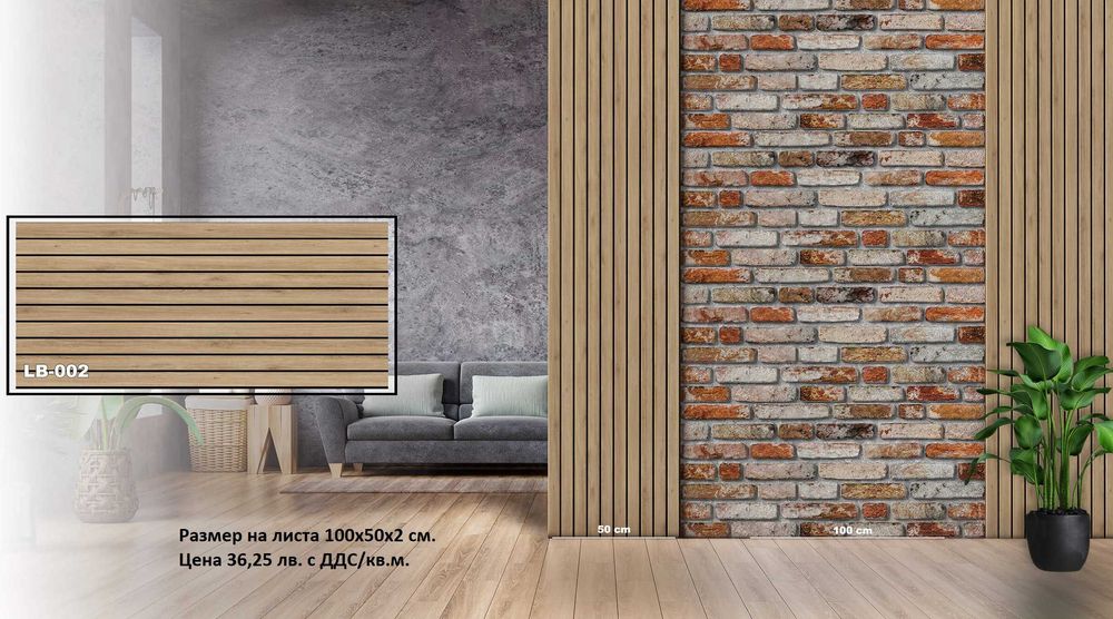 Термосайдинг - декоративни стенни панели. 3D стенни панели.