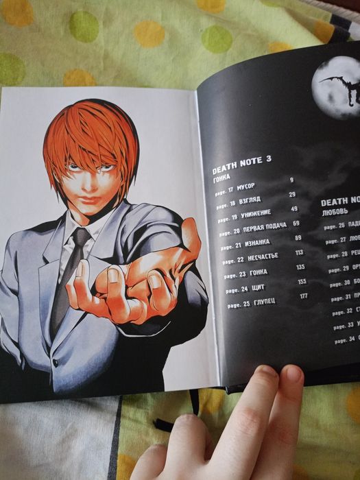 манга Death Note II Black Edition как новая