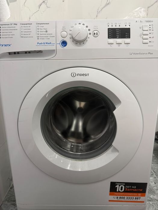 стиральная машина indesit