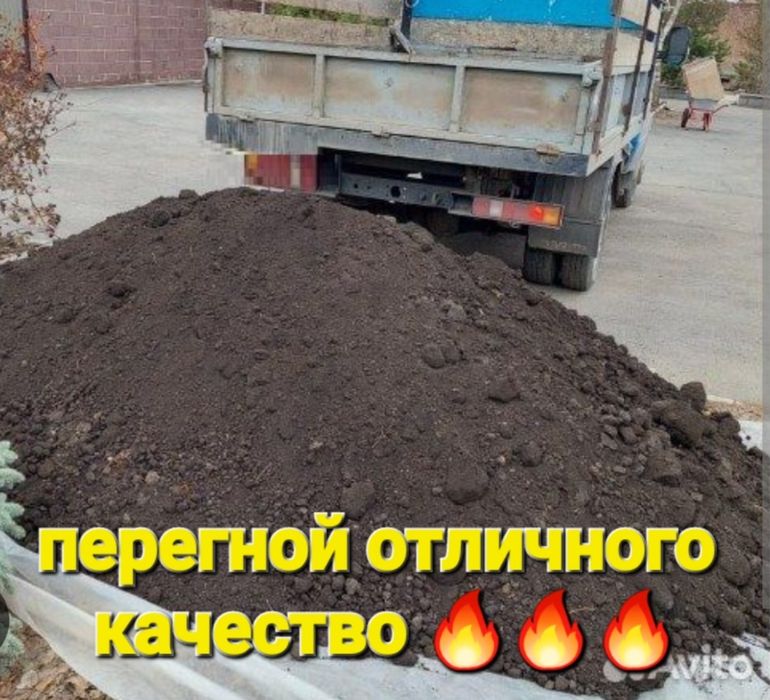 Перегной плодародная земля
