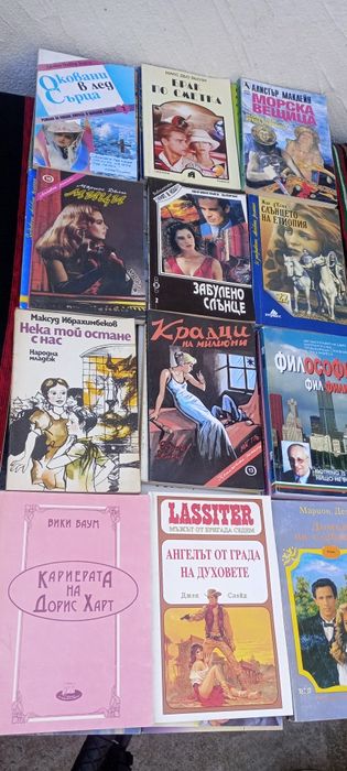 Книги запазени 0.25 евро цента за брой