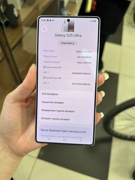 Samsung Galaxy S25 Ultra 512gb