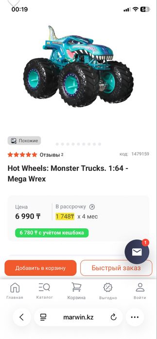 Monster trucks hot wheels