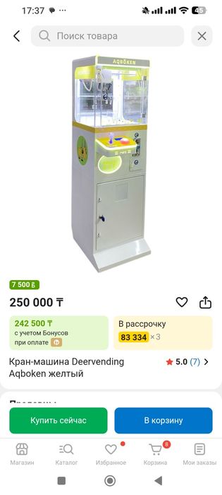 Продам 2 аппарата хватайка