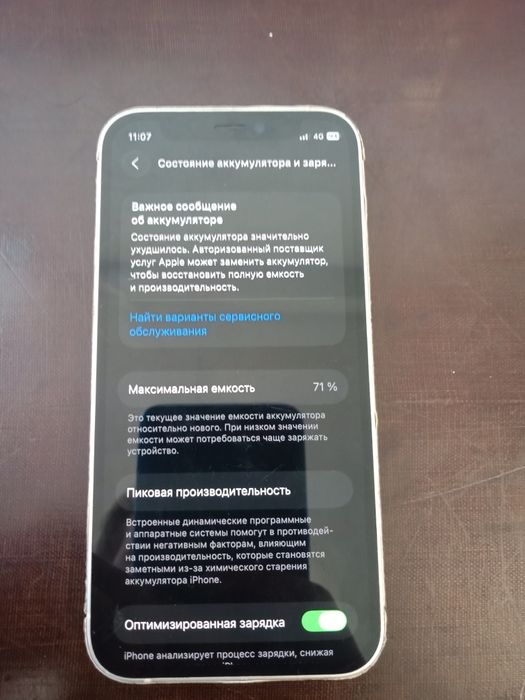 Iphone 12 mini 128