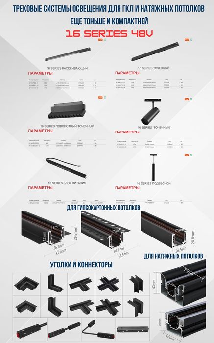 От производителя Теневые tenevoy tenevoi и парящие профили для потолко