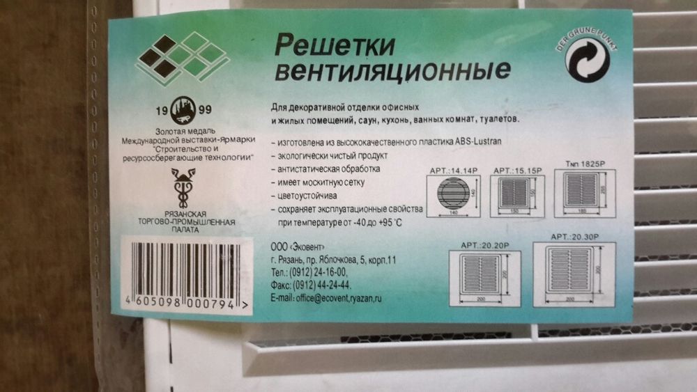 Решетки вентиляционные