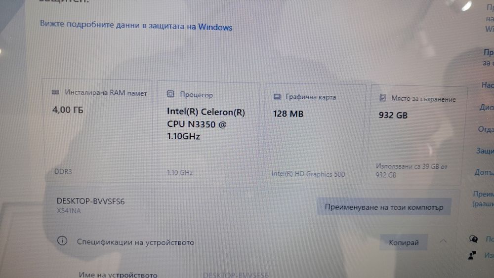 Лаптоп работещ с добра батерия и зарядно устройство