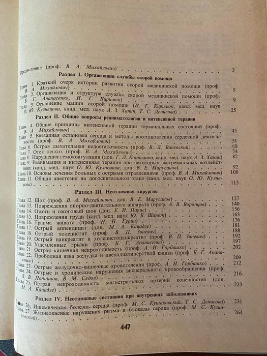 Медицинские пособия