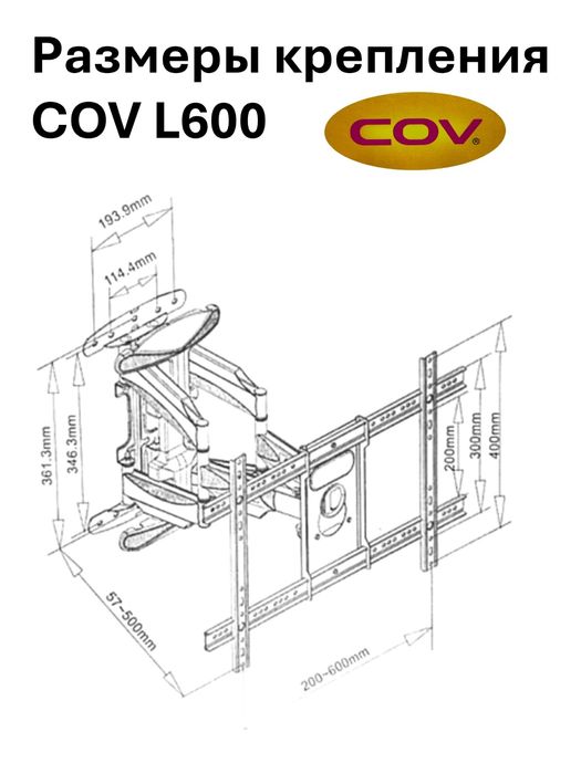 Кронштейн для телевизора