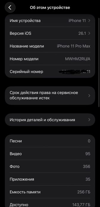 Iphone 11 pro max 256 gb greey