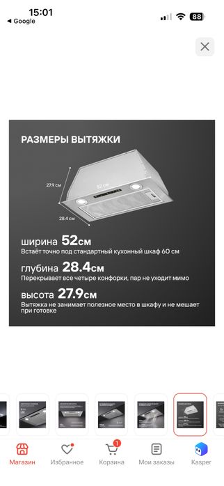 Вытяжка Dauscher DCH-5500BT