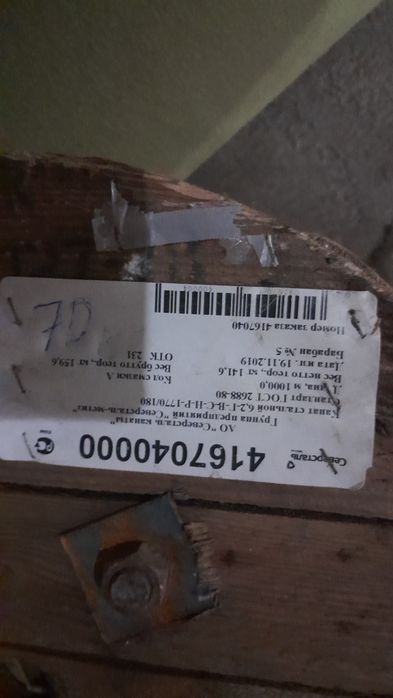 Продам трос диаметр 6