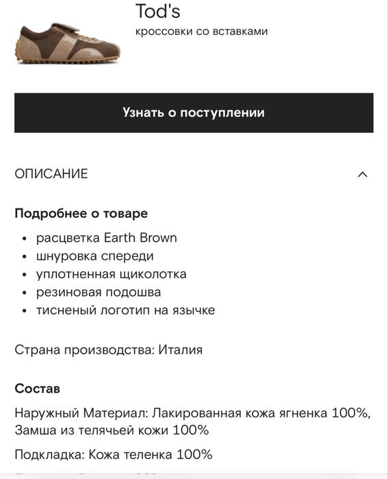 Кроссовки коричневые tods