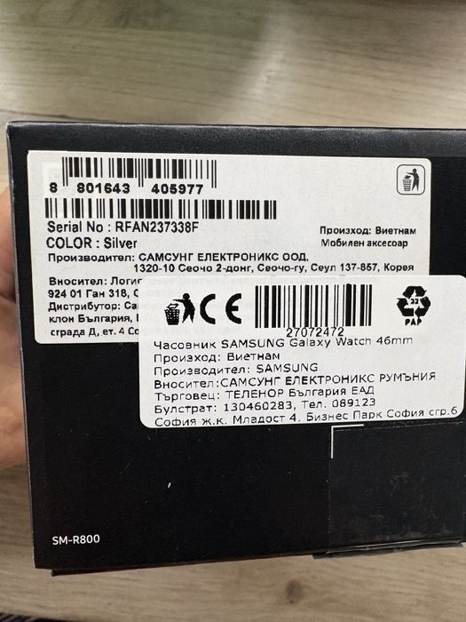 Samsung Galaxy Watch SM-R800 46mm