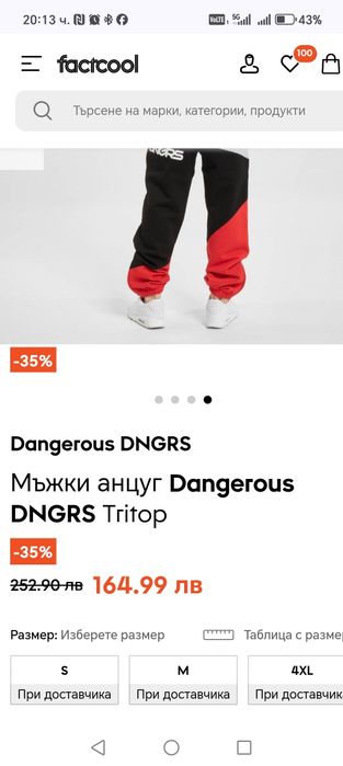 Мъжки анцуг Dangerous DNGRS Tritop
