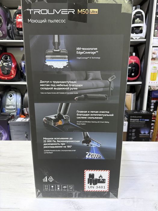 Пылесос TROUVER M50 Ultra