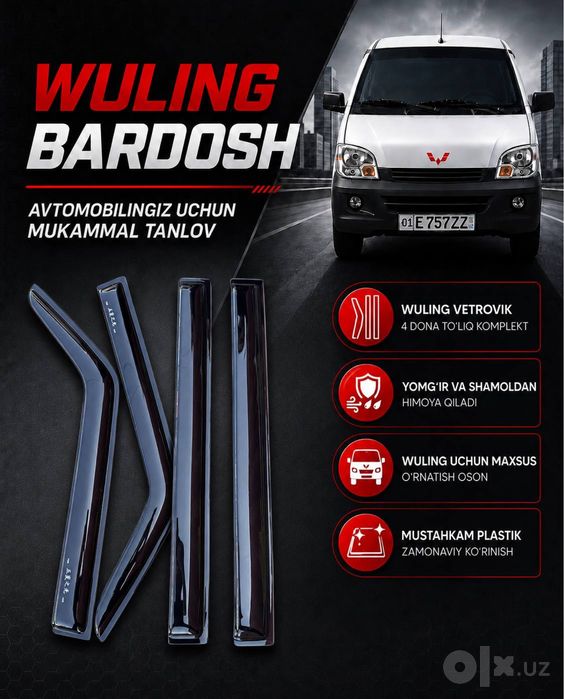 Wuling vetrovik