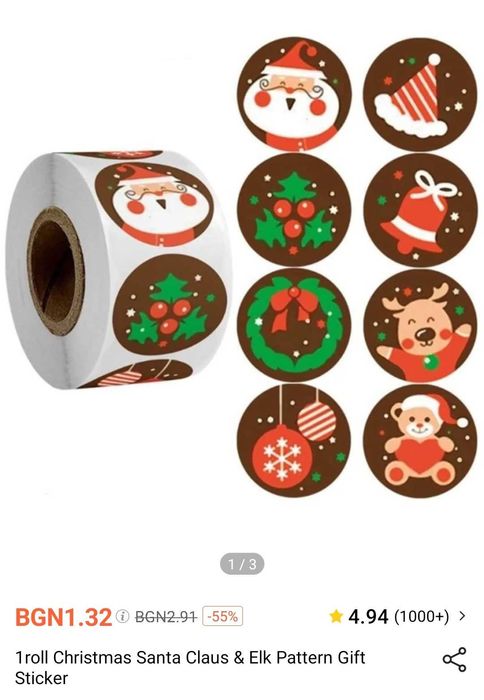 Правя общи поръчки от Шейн Shein