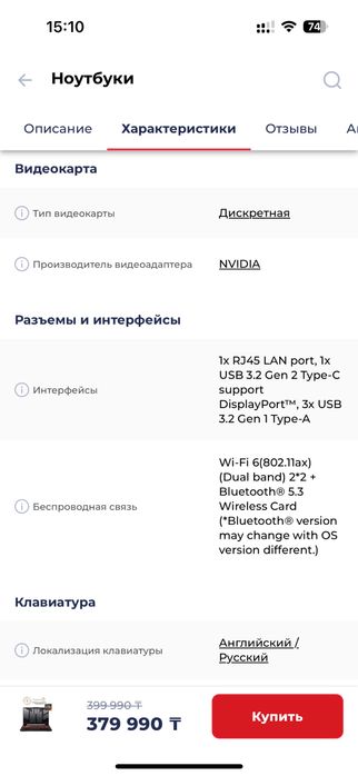 Ноутбук Asus TUF Gaming A15 Ryzen 7