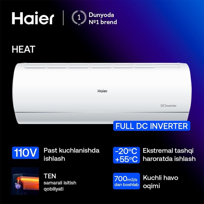 Кондиционер Haier 12Heat