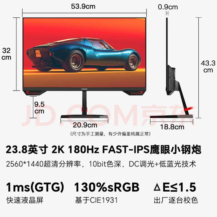 SANC 23.8 inc+2K+180Hz+Fast-IPS  Gaming Moniter